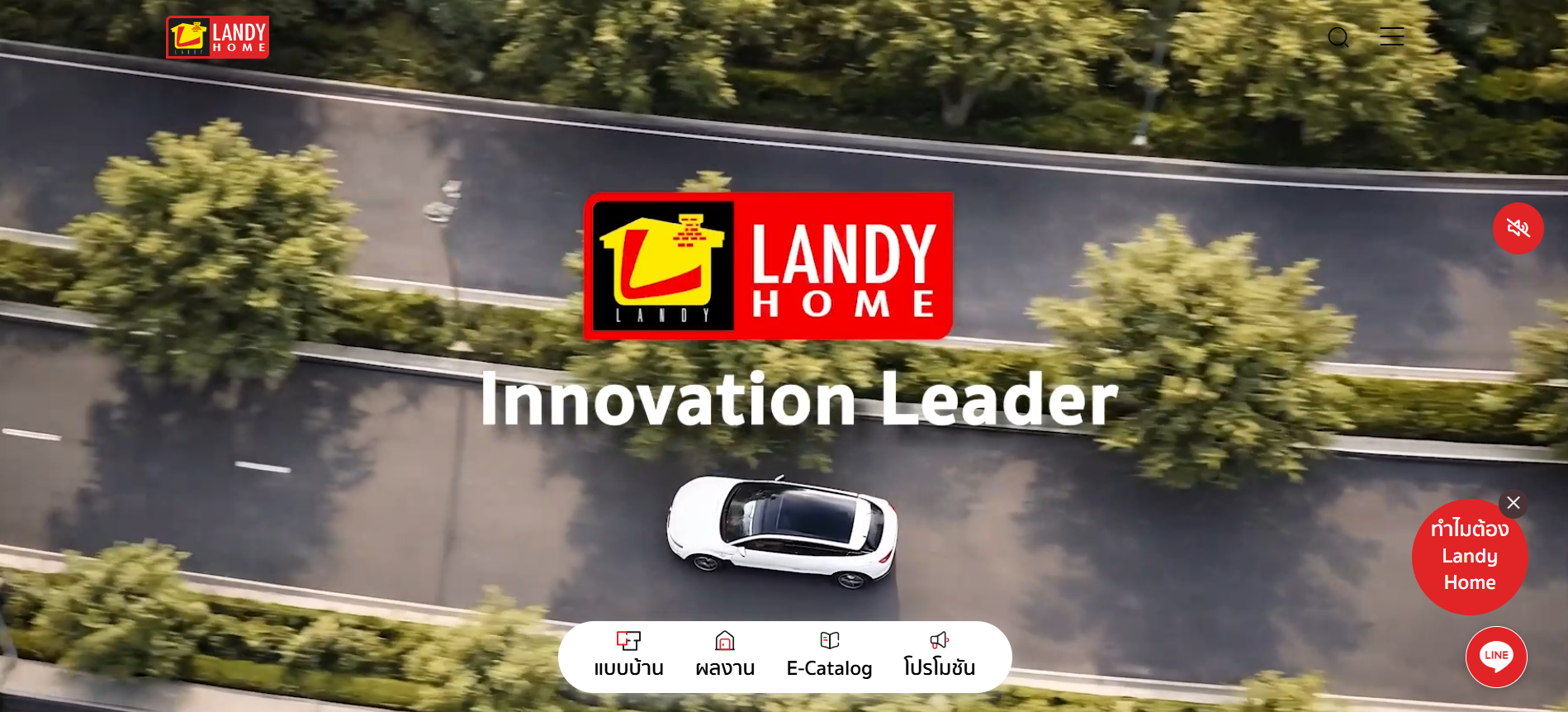 ตัวอย่างเว็บไซต์ LANDYHOME บริษัทรับสร้างบ้าน