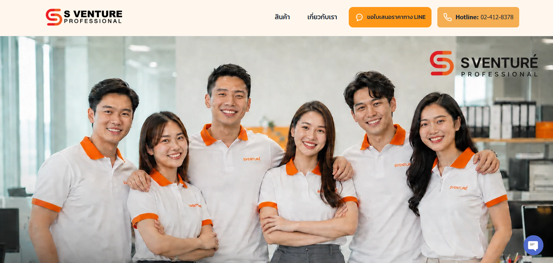 ตัวอย่างเว็บไซต์ SVENTURE PROFESSIONAL ผู้จำหน่ายอุปกรณ์และเครื่องใช้สำนักงาน